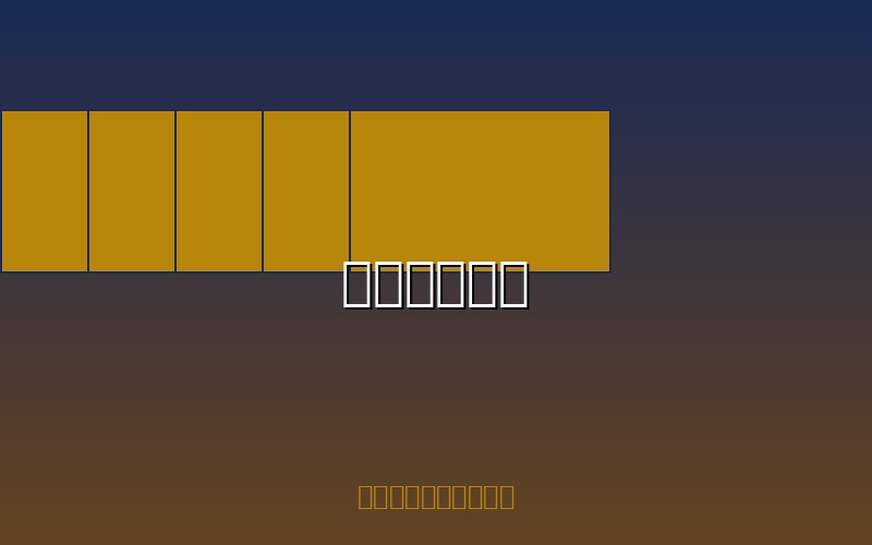 尧图科技团队